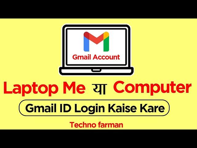 Laptop Me Gmail ID Kaise Login Kare|Laptop me email id login Kaise kare