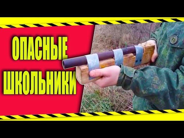 Школьные Пакости #13 Угрожали учителю самопалом ! [РОСТЯН]