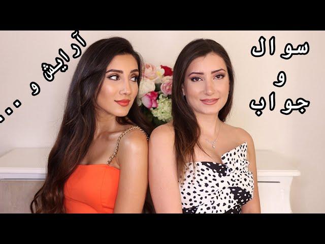 با من و سارا (خواهرم) گپ بزنید و حاضر شوید!! | GRWM