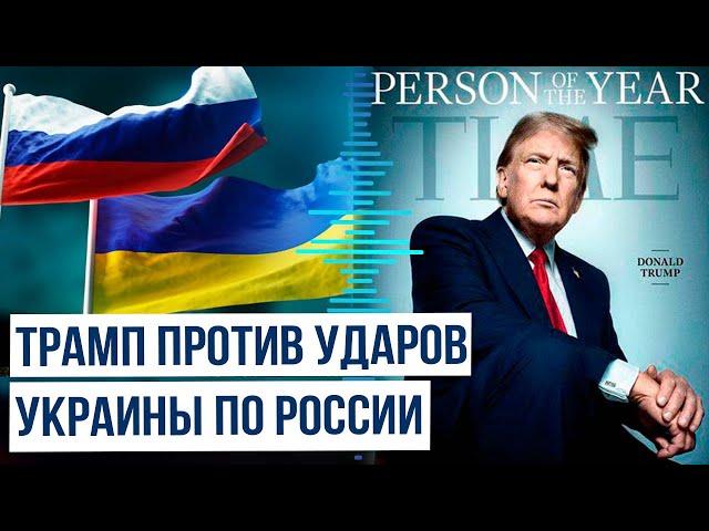 Time назвал Трампа «человеком года» на фоне его заявлений о конфликте России и Украины