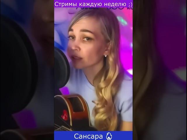 Баста - Сансара 