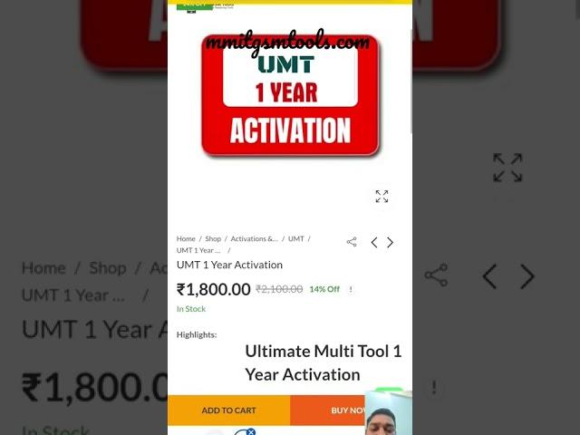 UMT Activation at Best Price Coupon Code in Video
