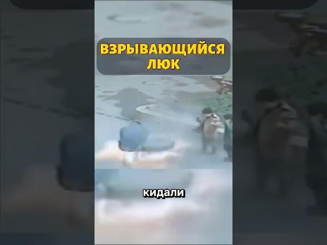 Почему люки иногда ВЗРЫВАЮТСЯ?! 