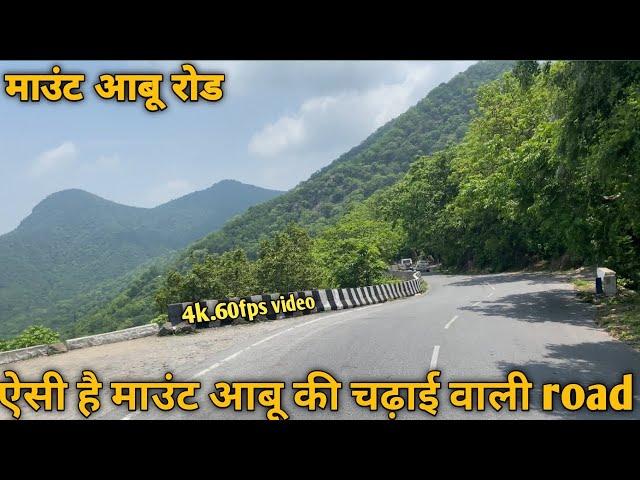 Mount Abu road 2025 | Mount Abu road Driving | Mount abu 2025 video | Mount abu hills road video