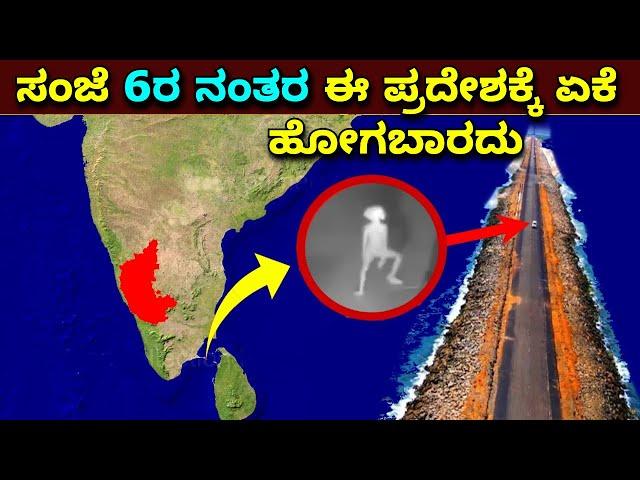 interesting and amazing facts Kannada