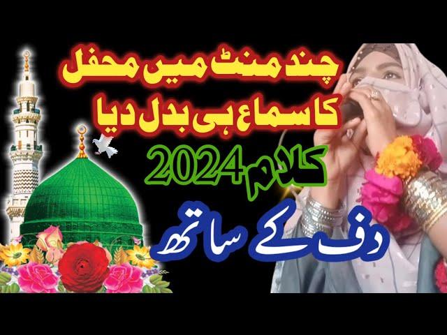 Qaria Shakeela Barkati New Kalam 2024 By 149tv