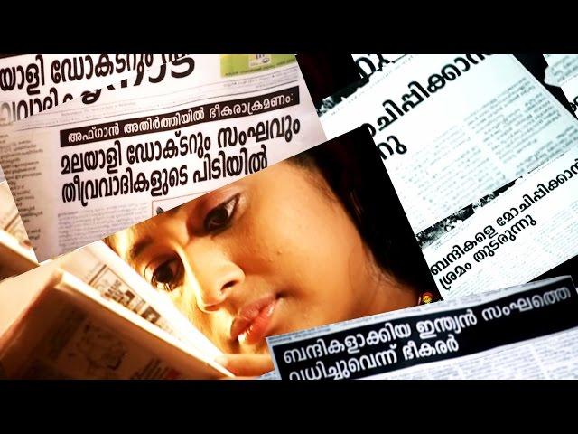 മലയാളി ഡോക്ടർ തീവ്രവാദികളുടെ പിടിയിൽ | Album Song - Mele Manathu | Chembakame