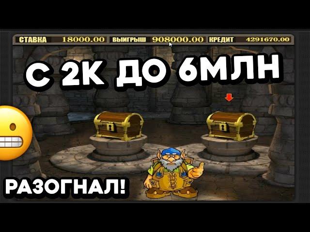 КАААК! Умножить 2000 до 6  ЛЯМОВ? Показываю ОДИН РАЗ на личном примере! Онлайн казино VSTARS 2024.