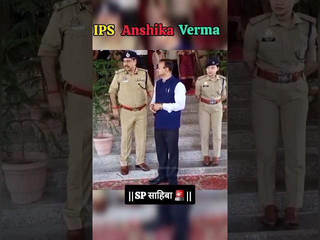 IPS Anshika Verma UPSC Motivation Police (CSE)  #ips #upscwala #motivation #viral.