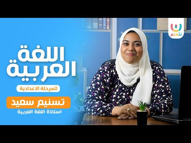 لو عايز تضمن دراجات فروع العربي كامله يبقي لازم تشترك مع منصة نتعلم و ميس تسنيم سعيد
