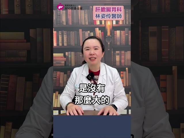 【口臭、蠟黃 = 肝病？】好心肝肝膽腸胃醫師林姿伶醫師表示，這個部位黃黃的才要注意喔！ ＃眼黃 ＃臉黃 ＃口臭 ＃肝病