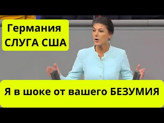 Немец. политик рубит правду про Россию и Трампа  (Сара Вагенкнехт)