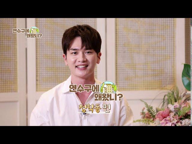 [2020 연수마을TV] 연수구에 왜 왔니 : 청학동 편
