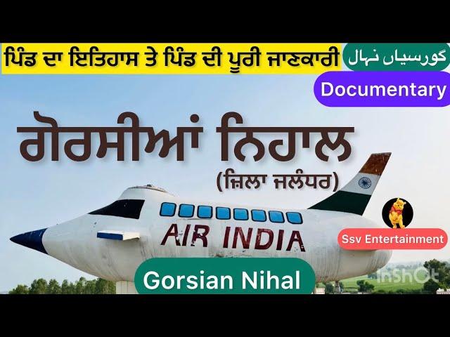 Gorsian Nihal pind | Punjab village documentaries