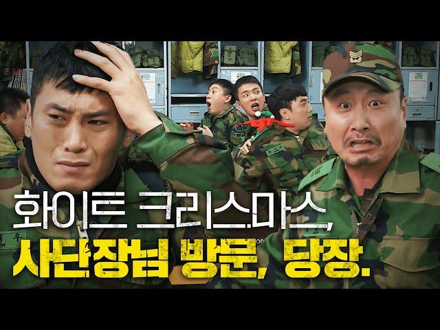 다시 생각해보니 그래도 외박 나가는 게 나을 거 같아│#푸른거탑리턴즈 #디글