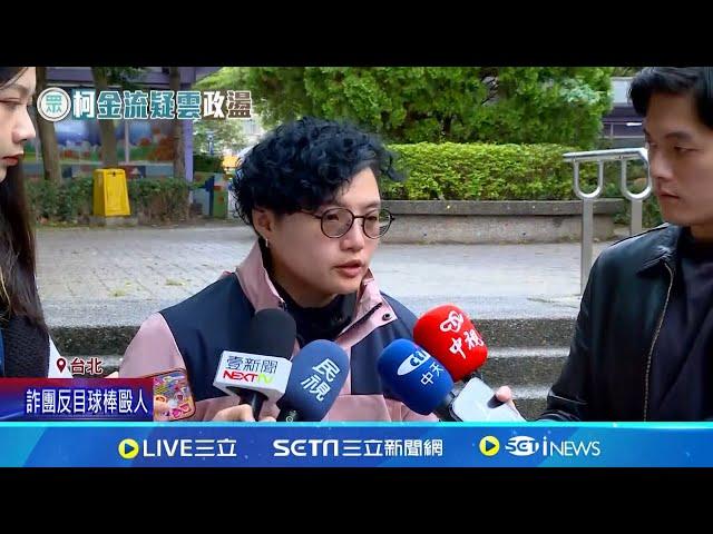 檢廉傳訊速度慢 吳靜怡爆黃珊珊恐成"脫北者?" 北檢約談黃珊珊作證後請回 游淑慧:為時已晚｜記者  許芷瑄 黃政杰｜台灣要聞20241109｜三立iNEWS