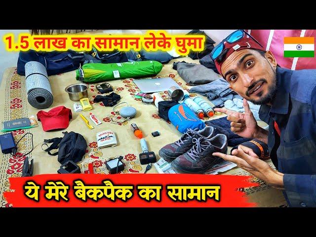 My Hitchhiking Backpack Kit | नेपाल ट्रिप में 1.5 लाख का क्या सामान था बेग में ? | Bansi Bishnoi