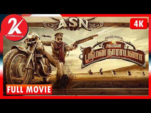 Avane Srimannarayana | Official Tamil Full Movie | 2K STUDIOS | 4K