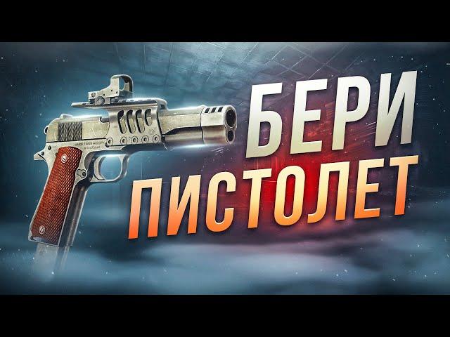 КАКИЕ ПИСТОЛЕТЫ БРАТЬ В ПАТЧЕ 0.14? | Побег из Таркова ● Tarkov ● EFT ● Тарков