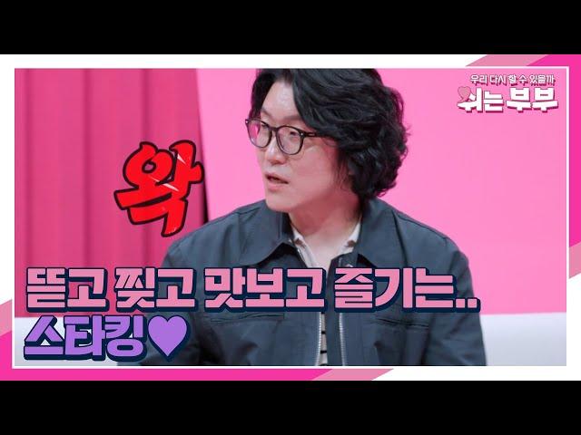 뜯고 찢고 맛보고 즐기는.. 스타킹 (feat. 돼지토끼) MBN 230626 방송