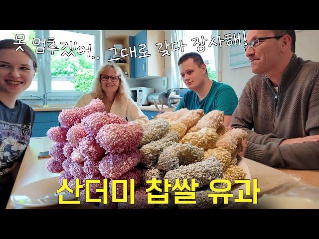 This German family fell in love with the sweet taste of Korean dessert