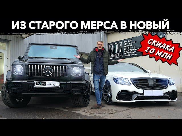 Как На Гелике АМГ Сэкономить 10 МЛН?! Mercedes-AMG G63! Гелендваген 2020