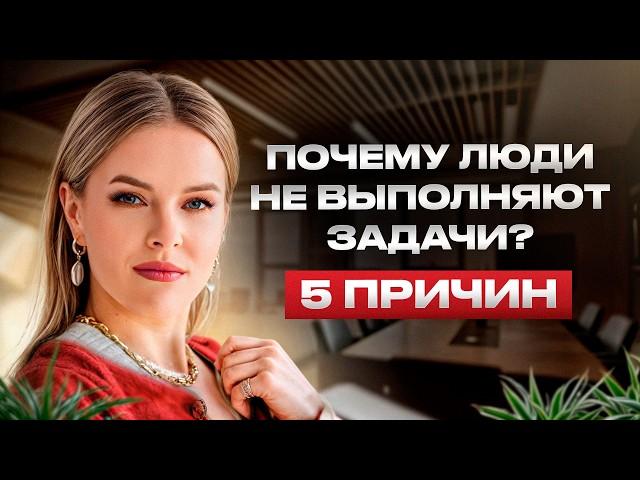 Что делать, если сотрудники НЕ ХОТЯТ РАБОТАТЬ?