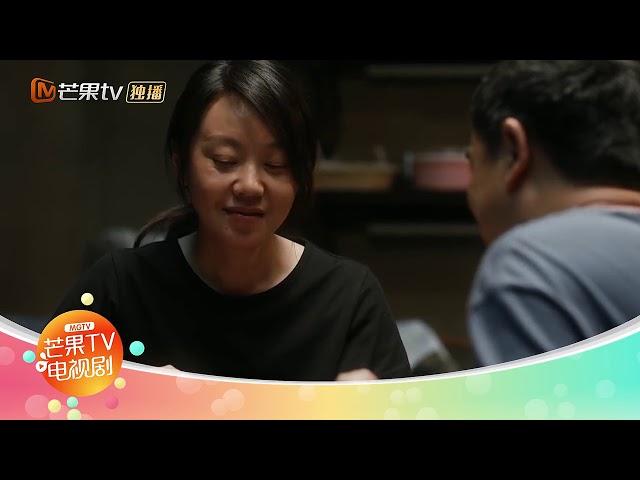 《装台》独家剧透02：中年爱情太可了！我想跟你生活一下子 Zhuang Tai【芒果TV青春剧场】