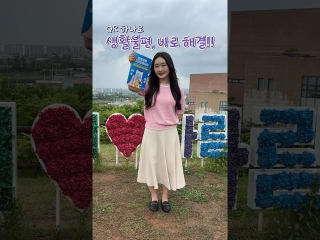 생활불편 도와드림QR│#화성특례시 #QR코드
