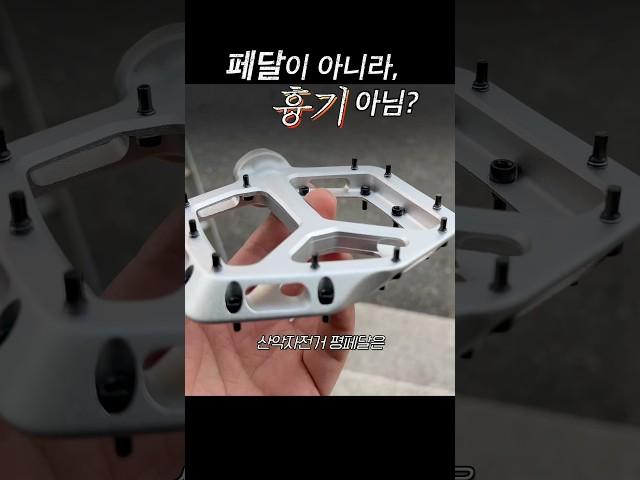 why you have to use this bloody flat pedals