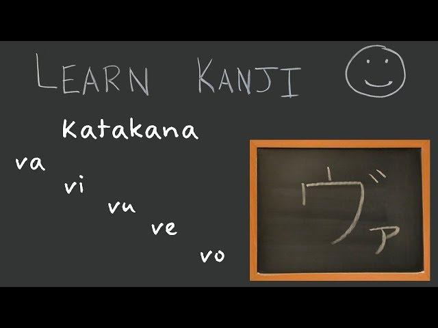 Katakana - va vi vu ve vo (ヴァ ヴィ ヴ ヴェ ヴォ): Learn Kanji - free online Japanese Language study