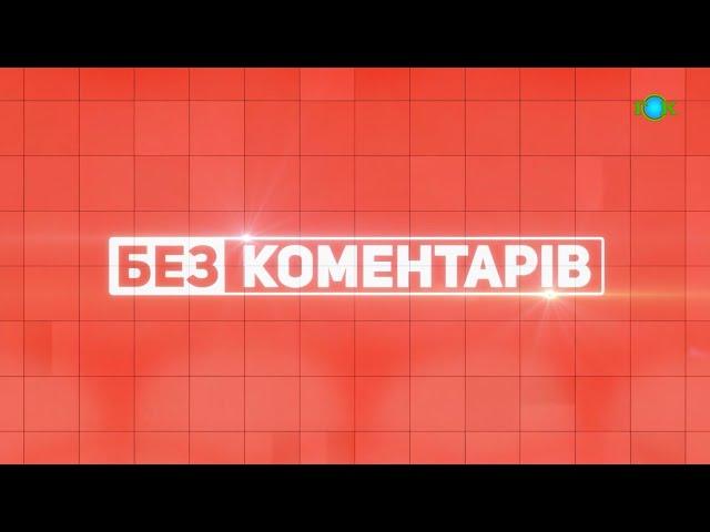 БЕЗ КОМЕНТАРІВ | "Останній дзвоник - 2024" у Горішніх Плавнях