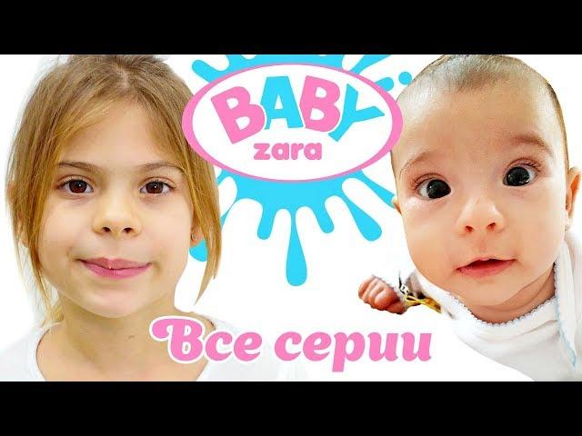 Baby Zara все серии! Видео для детей