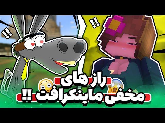 انیمیشن  تاریخچه ماینکرفت !؟( به صورت طنز)