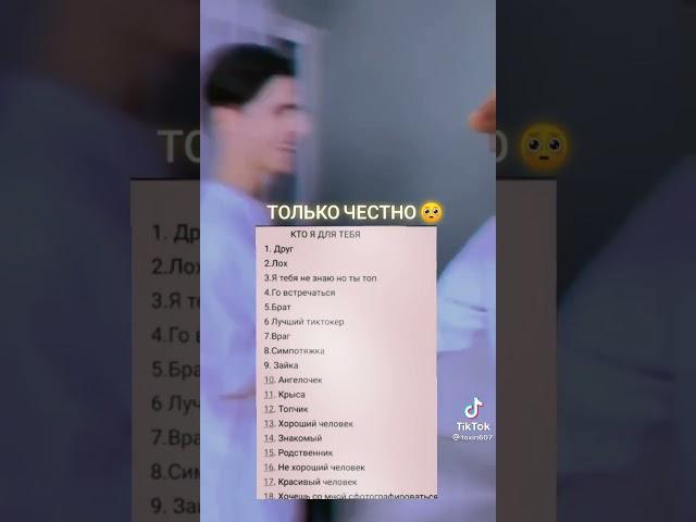 кем тебя щитает друг (это глюк4.0)