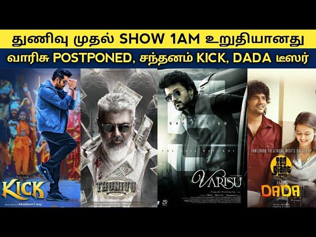 Cine News | Varisu Postponed, Thunviu 1Am Show, Dada Teaser, Santhanam Kick | Update