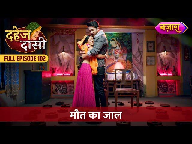 Maut Mein Chunri Ne Paaya Jay Ka Saath | FULL EPISODE- 102 | Dahej Daasi | Nazara TV