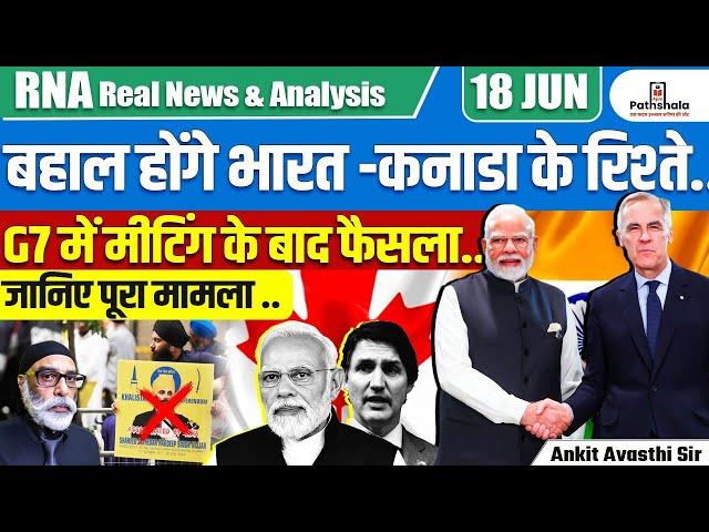 India–Canada Relations to Be Restored? | Key Decision After G7 Meeting | Full Story Explained