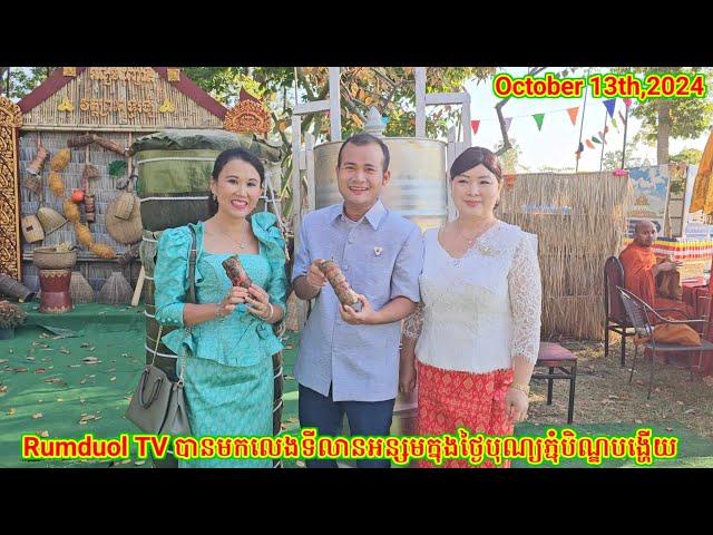 Rumduol TV Or Bo Phaktra Stopped by Pork Sticky Rice Area. On Pchum Ben day 10.13.24