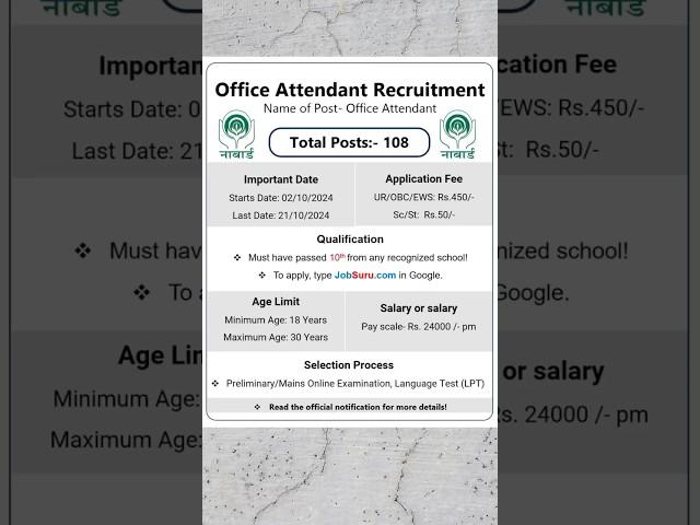 NABARD Office Attendant Recruitment 2024| New Job Vacancy 2025| Government Jobs 2025 #governmentjobs