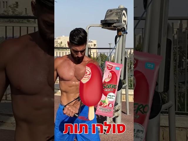 אחרי המסה ביקשתם רשימה של מאכלים לחיטוב.                          קיבלתם                #חיטוב