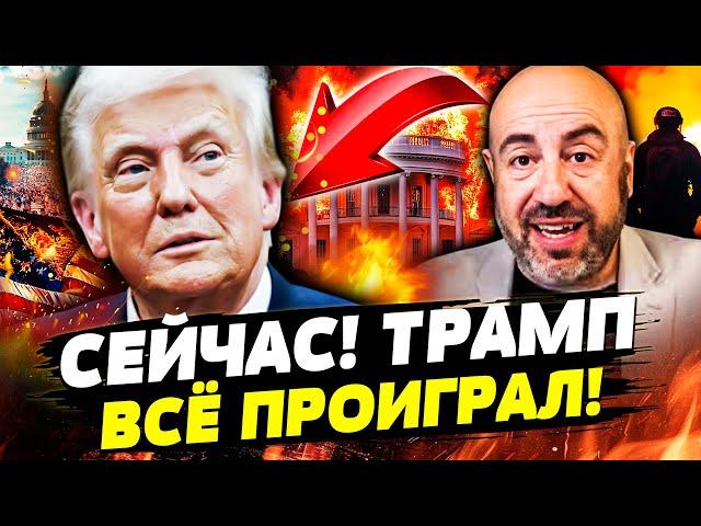 ТОЛЬКО ЧТО! ТРАМПА СЛОМАЛИ! США ГРОМКО РУХНУЛИ! ИЗРАИЛЬ ДОБИВАЕТ ИРАН! ЭТО КОНЕЦ ИМПЕРИИ! | РАШКИН