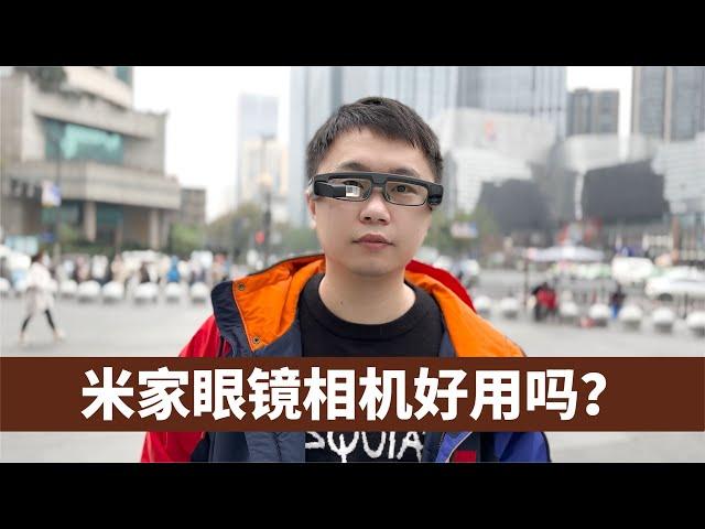 米家眼镜相机使用体验分享：解锁第一人称视角，vlog拍摄神器/Mijia glasses camera experience sharing: unlock the FPP vlog