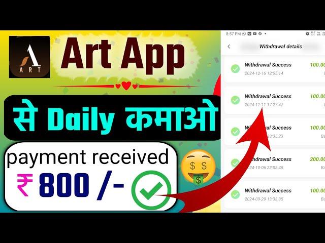 How to earn money online without investment 2025 . Art earning app se rupiya kaise kamaye.