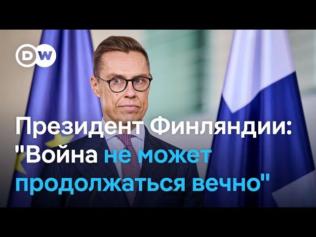 Президент Финляндии: "Война в Украине не может продолжаться вечно"