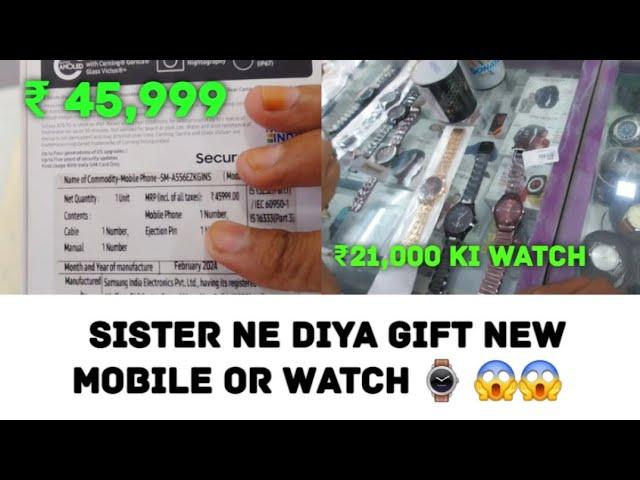 socha nahi tha aaj new mobile gift milega|| emotional moment sister ne watch or mobile gift kardiya