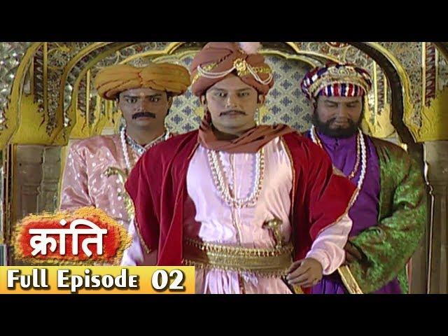 1857 की क्रांति | Episode 01 | Hindi Serial | Ultra Tv Series -Webisode