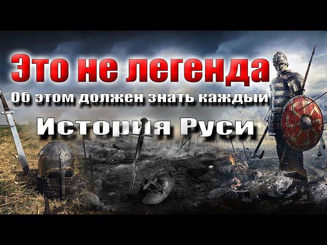 Это не легенда, в учебниках этого нет! Об этом должен знать каждый. Битва Тимура и Тохтамыша.