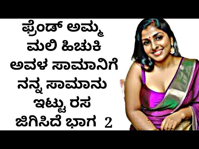 gk adda kananda hub | kannada kathegalu | gk adda stories gk adda new Kannada gk adda | Kannadagk