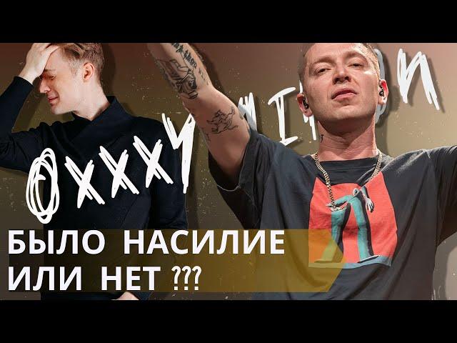 Мирон и его восьмиклассницы // Полный разбор ситуации